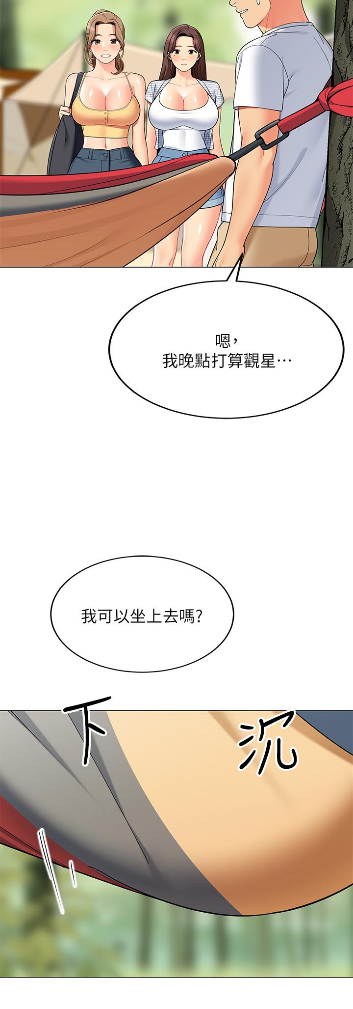 第25話-兩女一男的曖昧露營 - 第27.jpg页