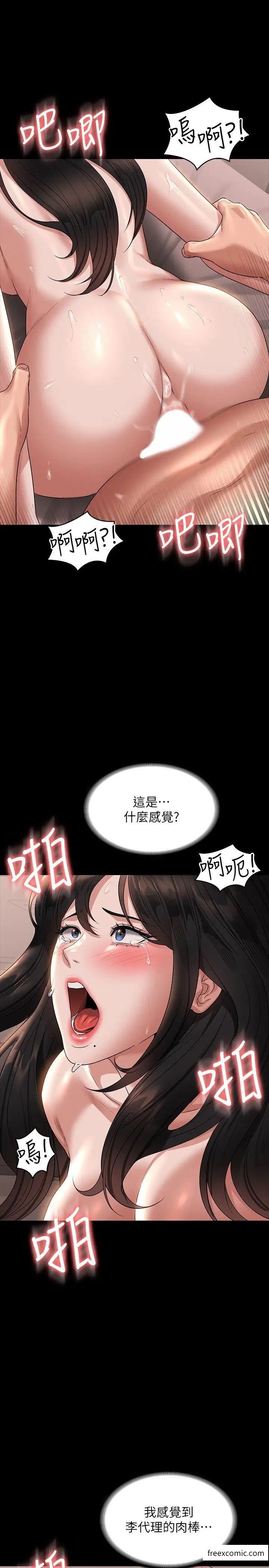 第101话-彻底拿下组长的利器 - 第20.jpg页