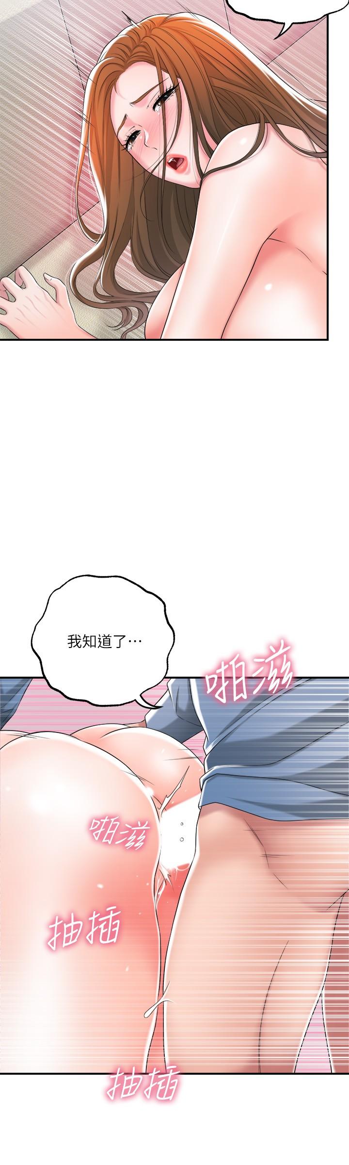 第8話-美珠姐是乳牛的化身 - 第41.jpg页