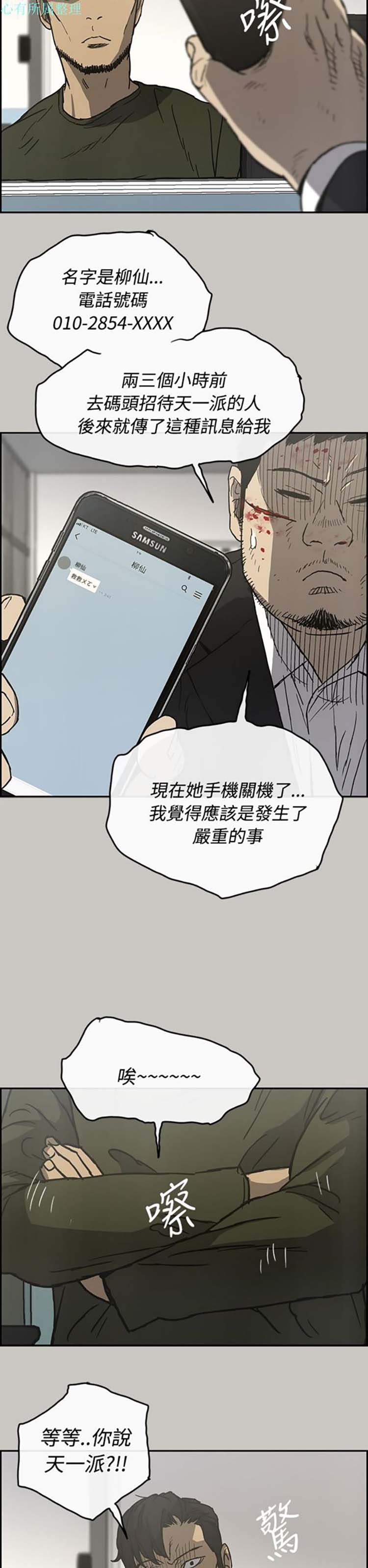 第 23 话 - 第28.jpg页