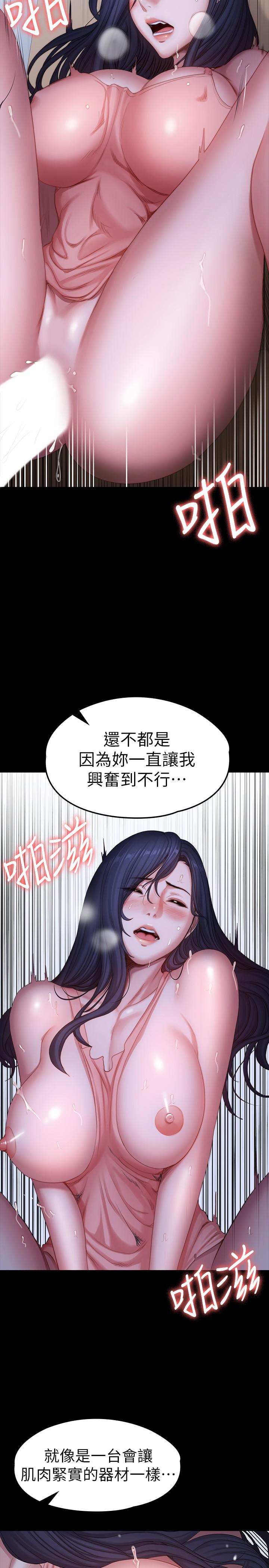 第93話-今天以晨會晚點回來 - 第22.jpg页