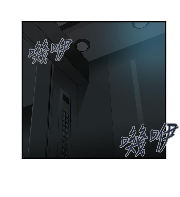 第72話-別有用心的邀約 - 第22.jpg页