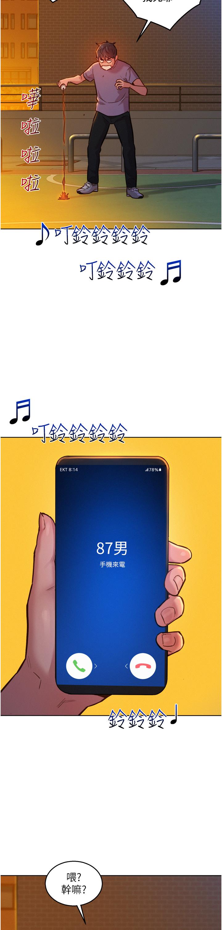 第14话-夜店妹的邀約 - 第19.jpg页