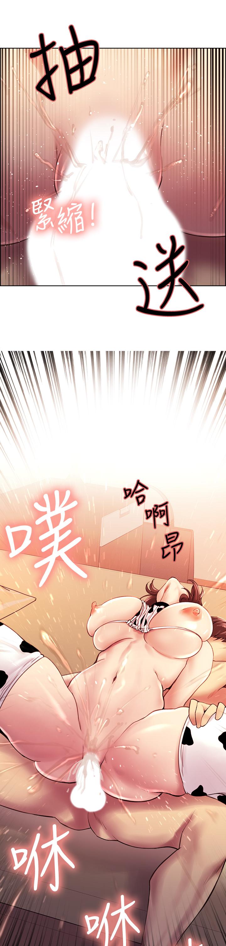第57话-让人失控的高超口技 - 第34.jpg页