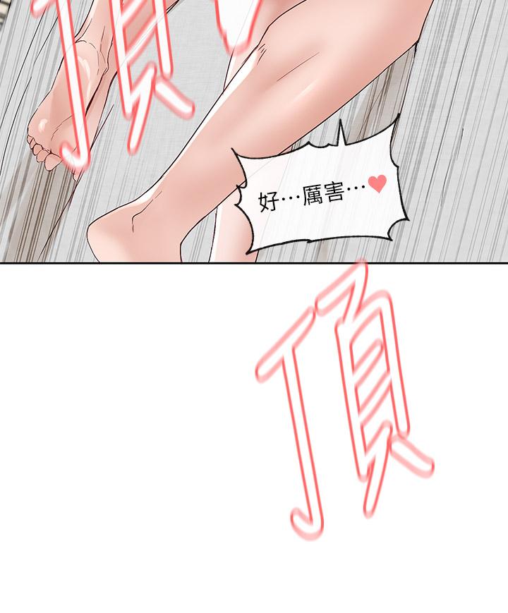 第91話-大笨蛋，你好厲害 - 第44.jpg页