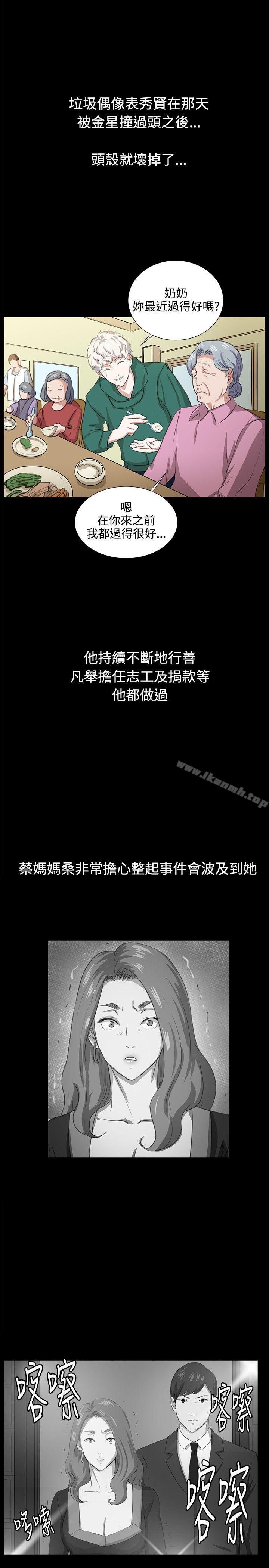 深夜便利店 最終話 - 第1.jpg页