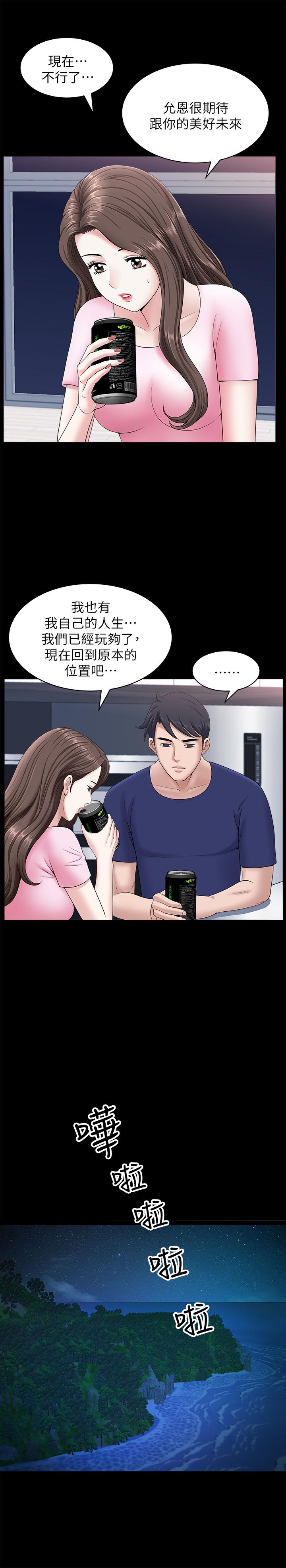 第19話-出軌總是在最壞的時機被發現 - 第17.jpg页