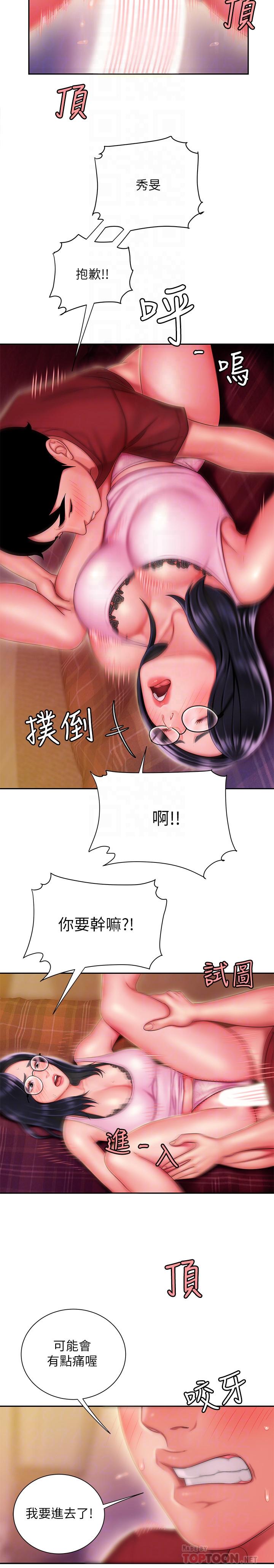 第34話-被深深貫穿的秀旻 - 第16.jpg页