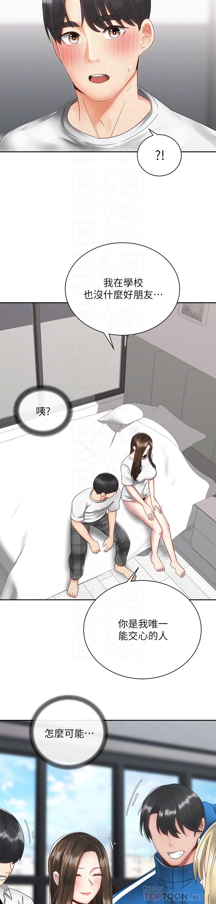 第33話-摸胸部心情會變好哦 - 第8.jpg页