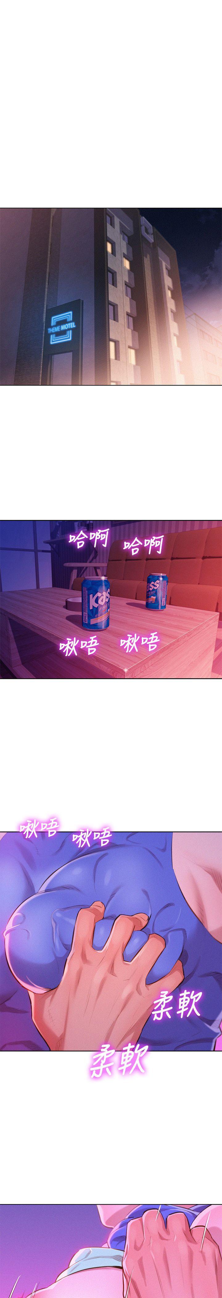 第43话-英芝的選擇 - 第23.jpg页