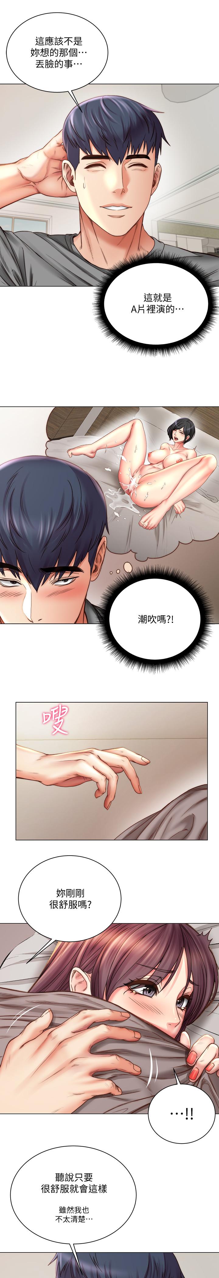 第57话-正邦满满的射进我体内 - 第25.jpg页