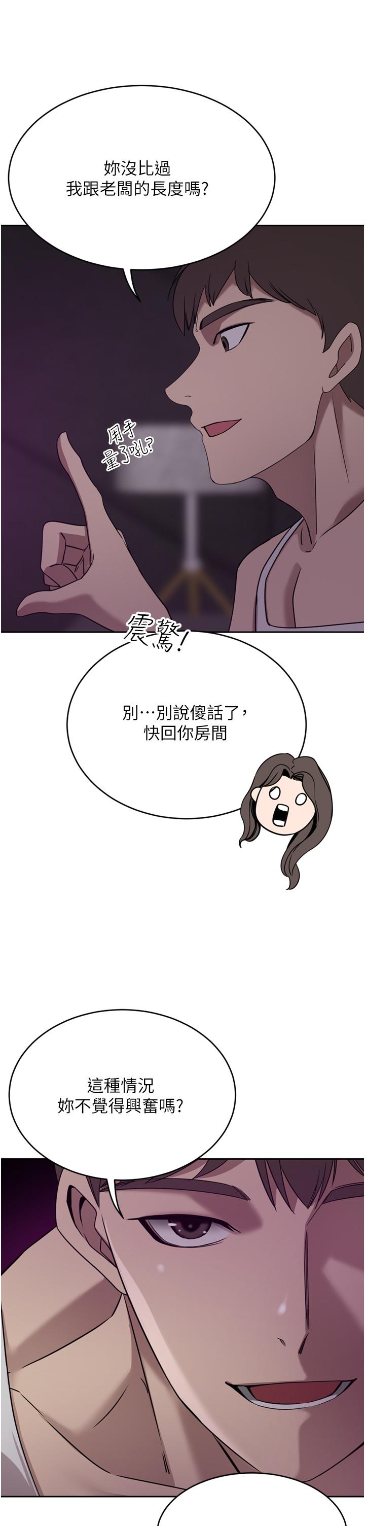 第27话-在老公面前被肆意抽插 - 第32.jpg页