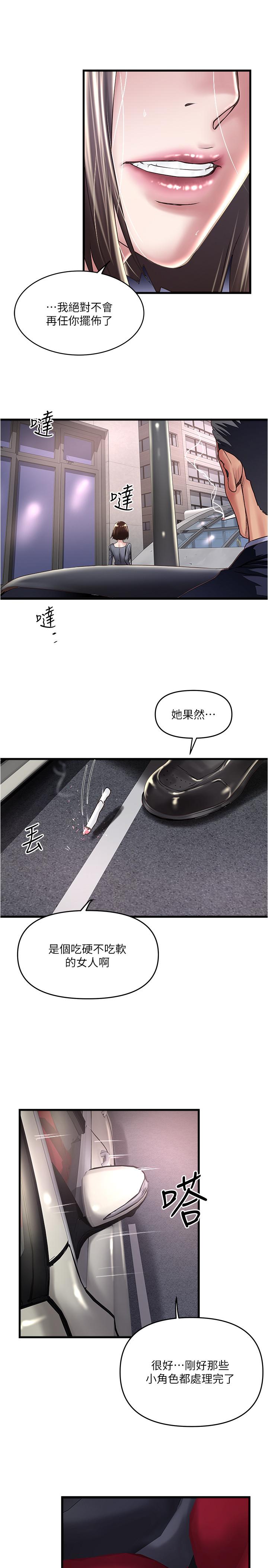 第69话-你想在我面前插什么 - 第28.jpg页