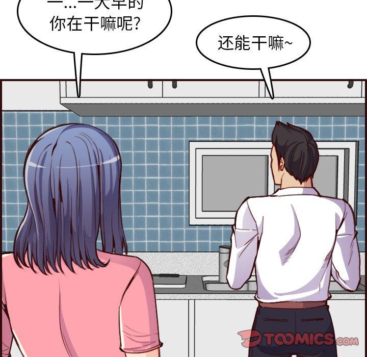 第 49 话 - 第45.jpg页