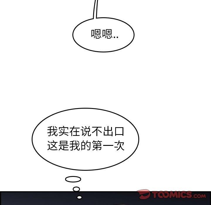 第28话 - 第93.jpg页