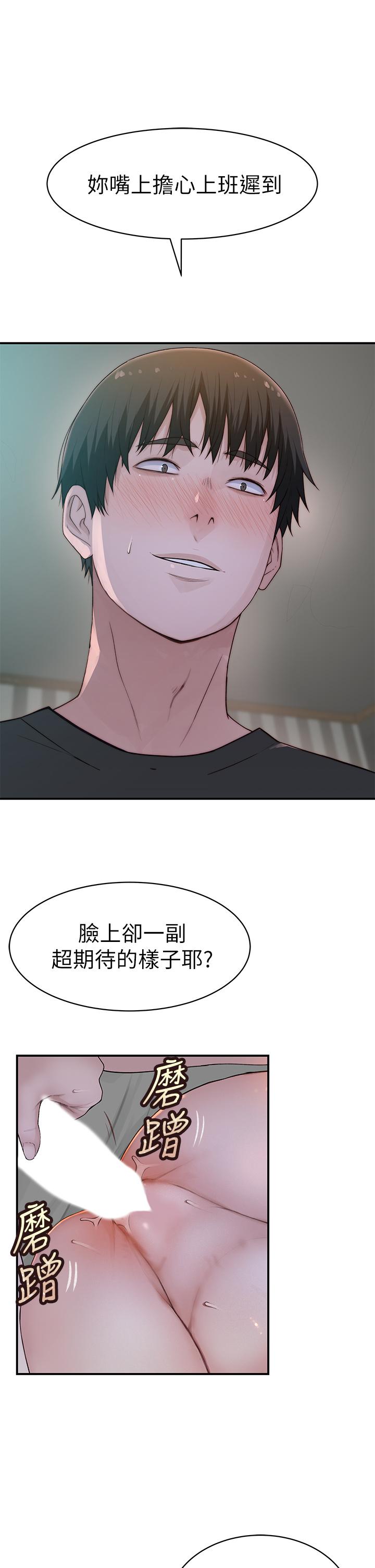 第57话-想喝母乳吗 - 第31.jpg页