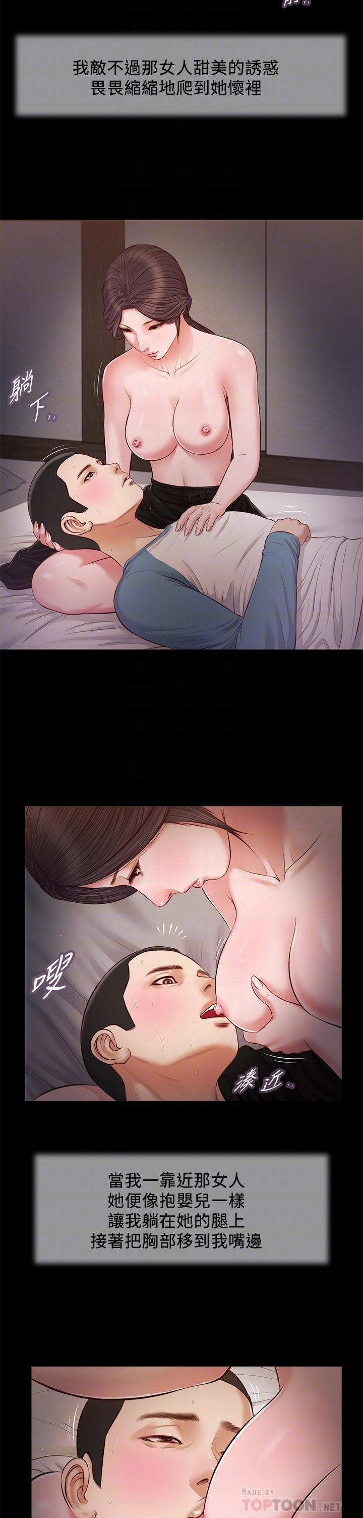 第44话-让我来抱抱你 - 第12.jpg页