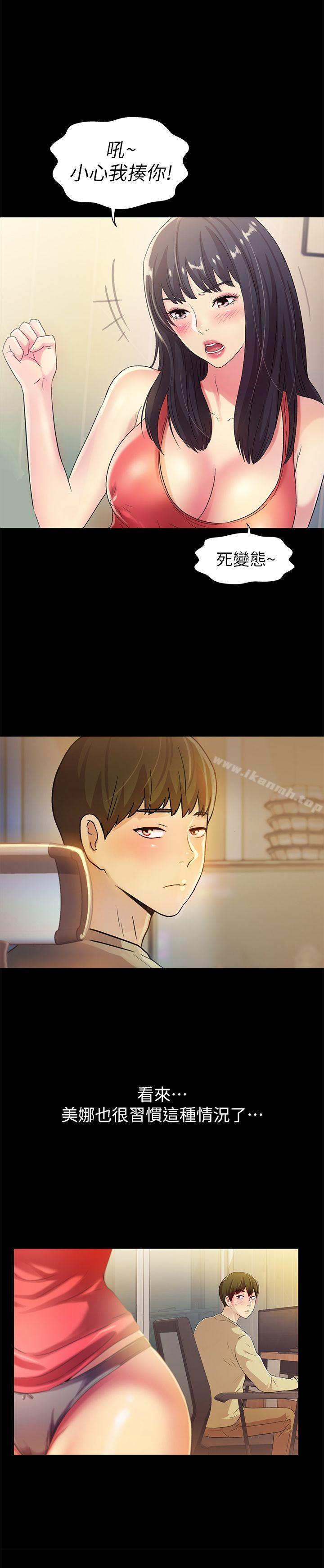 第9話-朋友的新提議 - 第12.jpg页