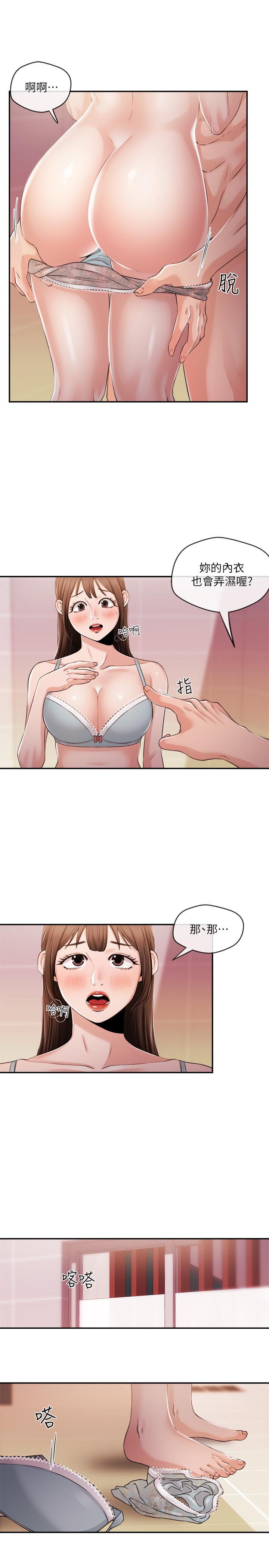 第26話-惹火的身材 - 第19.jpg页