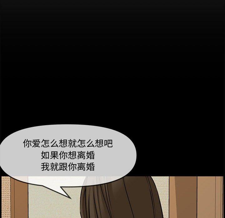 第 36 话 - 第138.jpg页