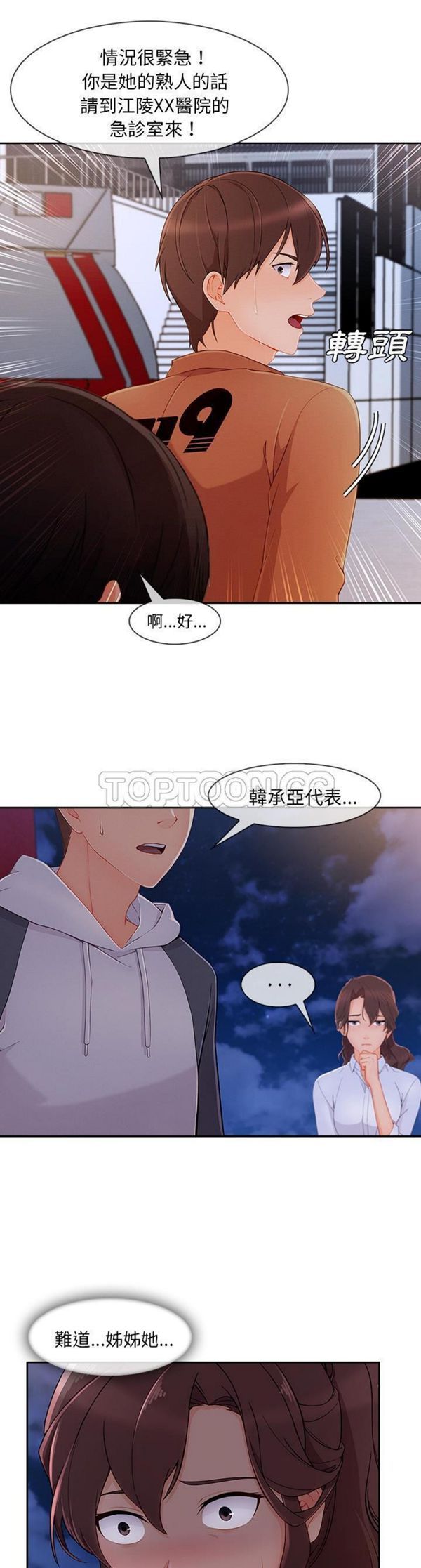 第 45 话 - 第18.jpg页