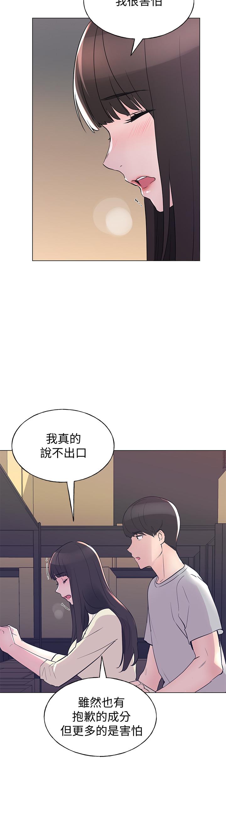 第90話-你要騙我到什麼時候 - 第22.jpg页