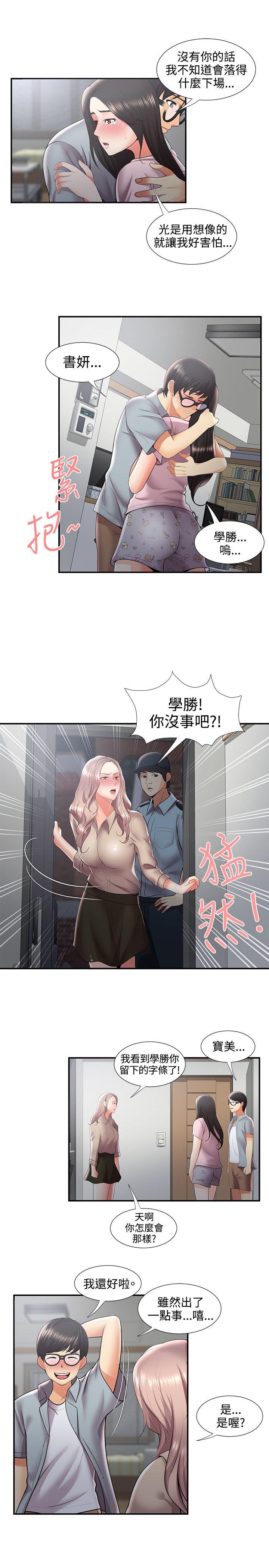 最終話 - 第20.jpg页