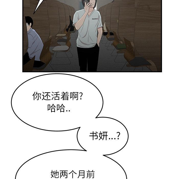 第 8 话 - 第15.jpg页