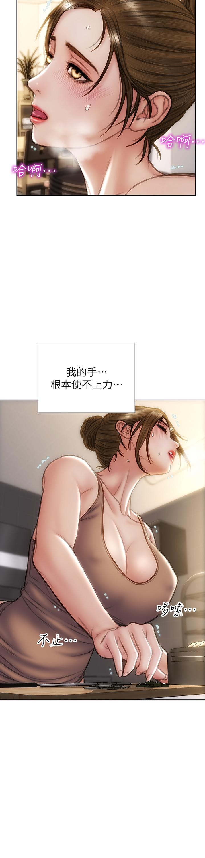 第36話-在客人面前淫水滿溢 - 第7.jpg页