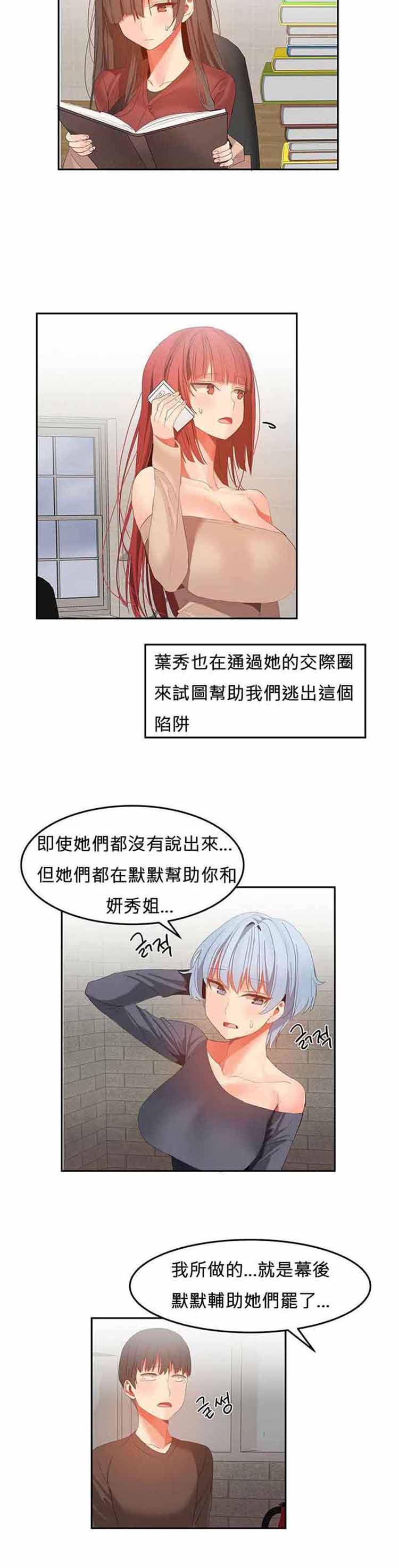 第 33 话 - 第14.jpg页