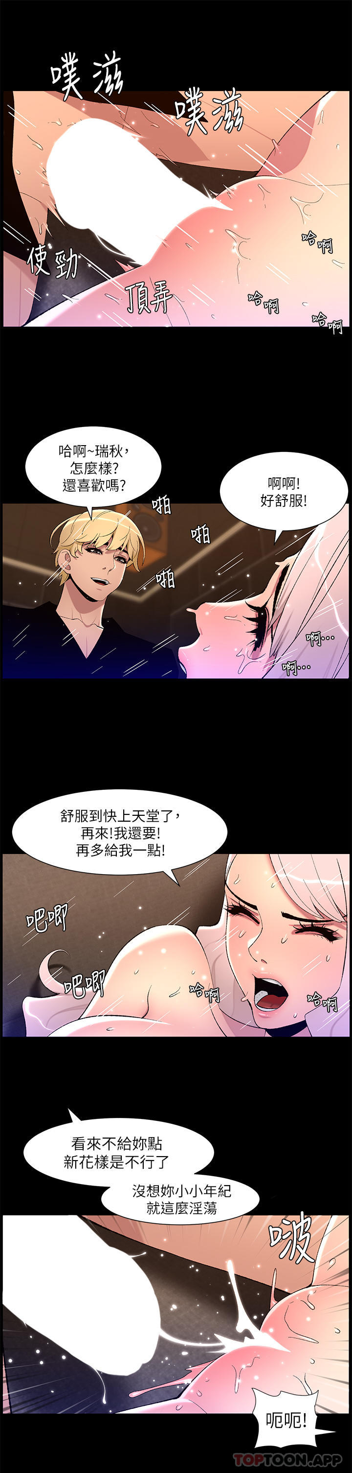 第74话-竟敢抢我的教徒？！ - 第5.jpg页