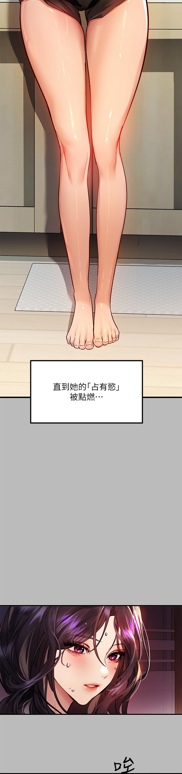 第54話-你竟敢對我沒大沒小 - 第20.jpg页