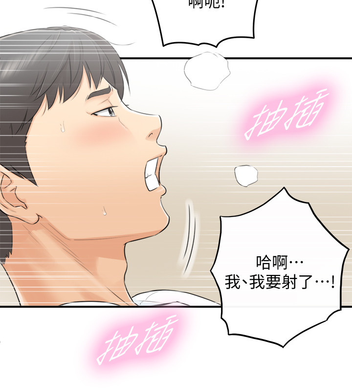 第1話-親愛的，我來慰勞你吧! - 第32.jpg页