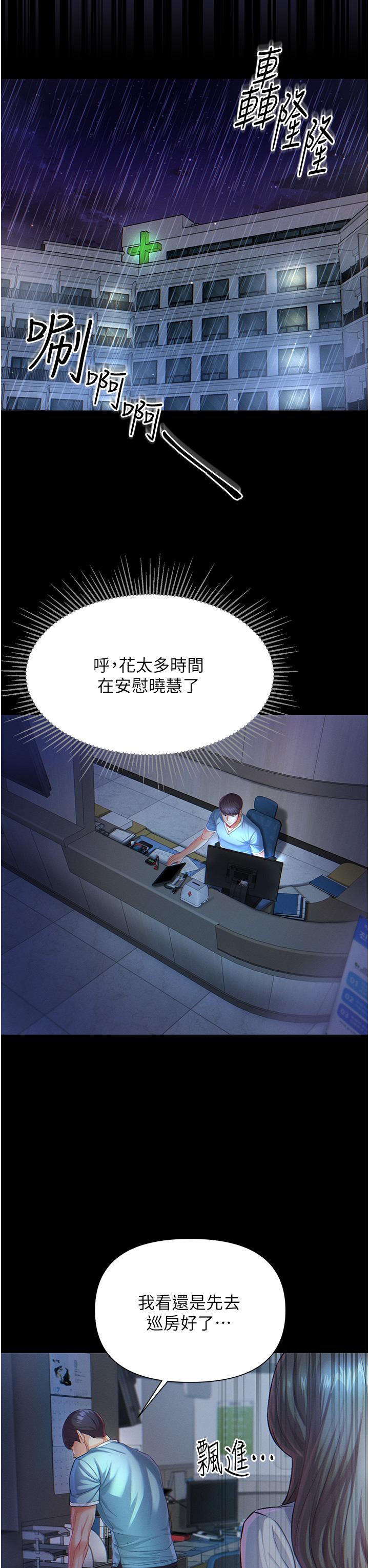 第1話-第一位神鵰弟子 - 第44.jpg页