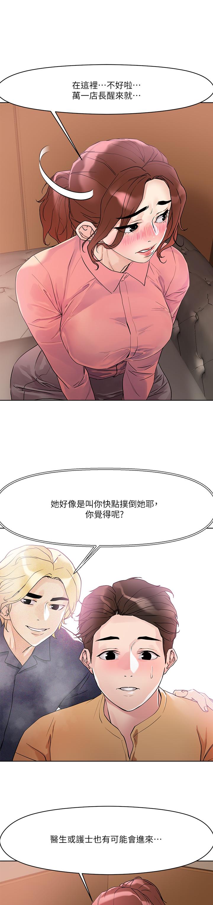 第7話-在危急情況下的快感 - 第29.jpg页