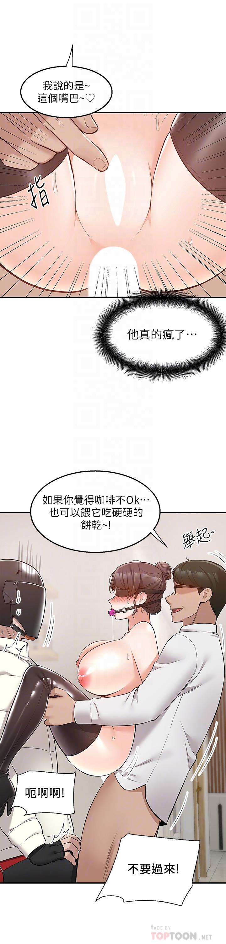 第27话-變態情侶的隱秘邀請 - 第16.jpg页