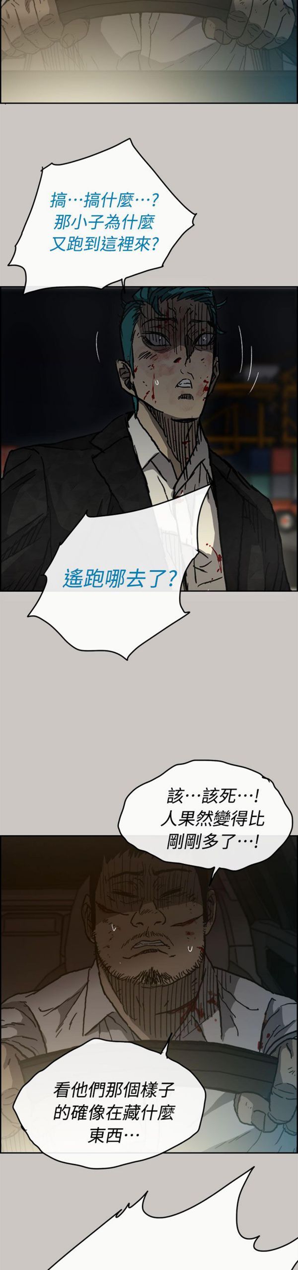 第 38 话 - 第40.jpg页