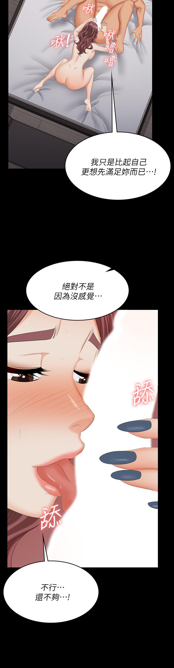 第72話-成為奴隸的世茵 - 第30.jpg页
