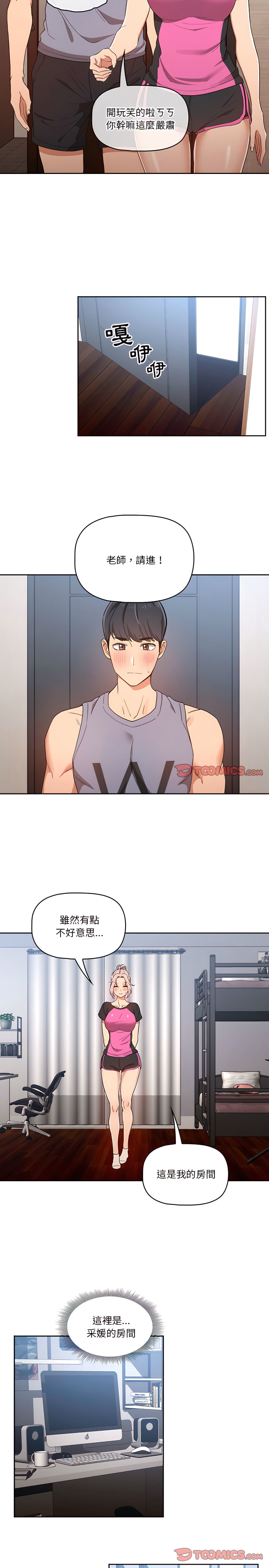 第16話 - 第7.jpg页