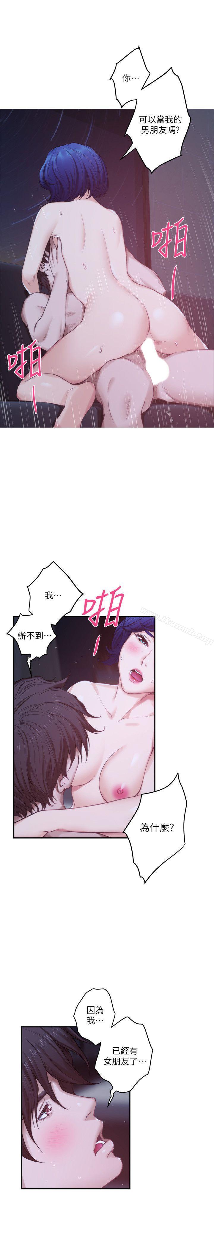 第43话-饱暖思淫慾 - 第14.jpg页
