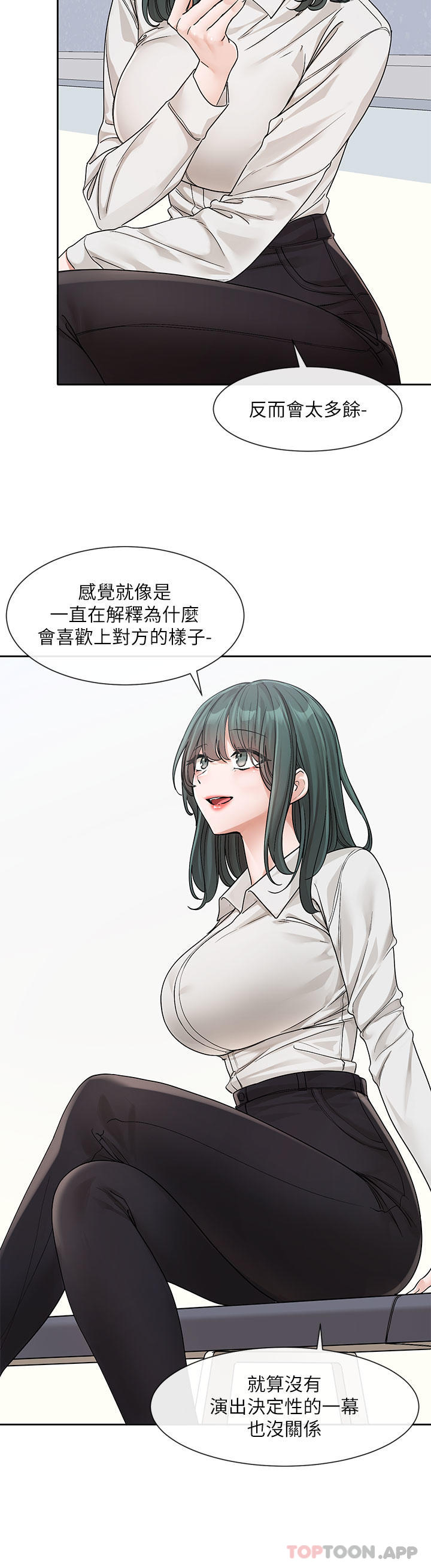 第126话-不经意流露的真心 - 第16.jpg页