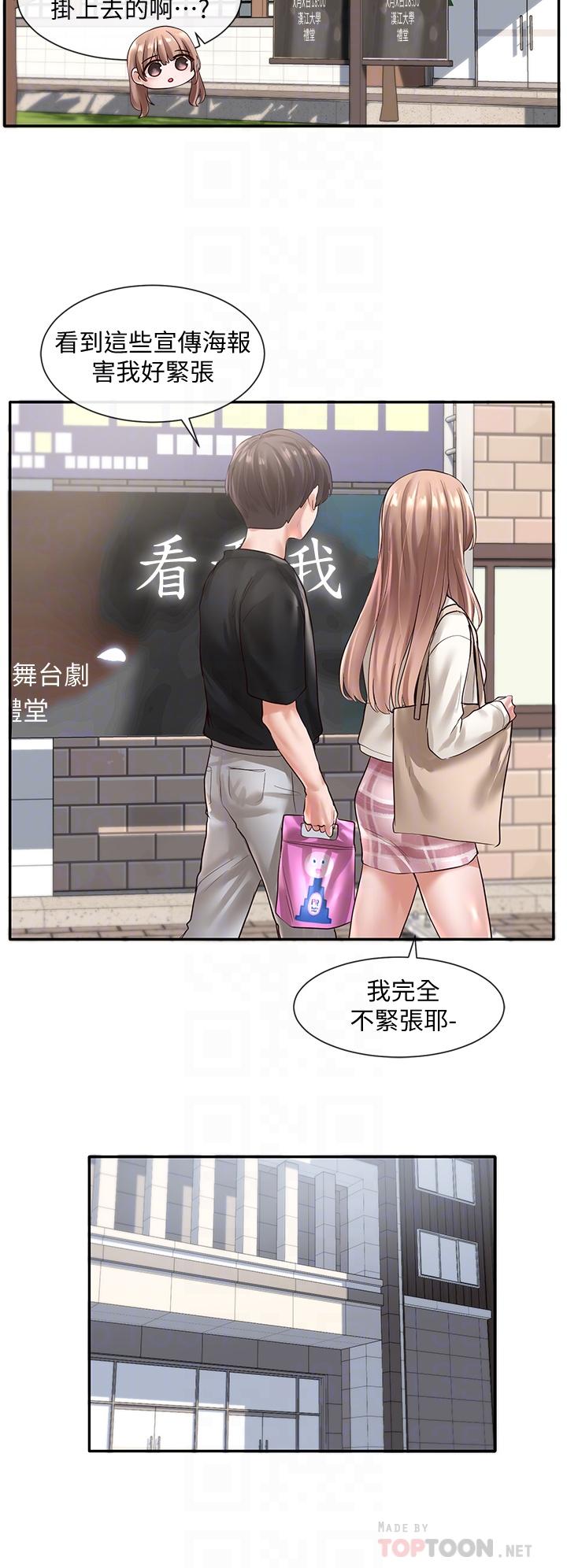 第53話-我也在忍耐好嗎 - 第14.jpg页