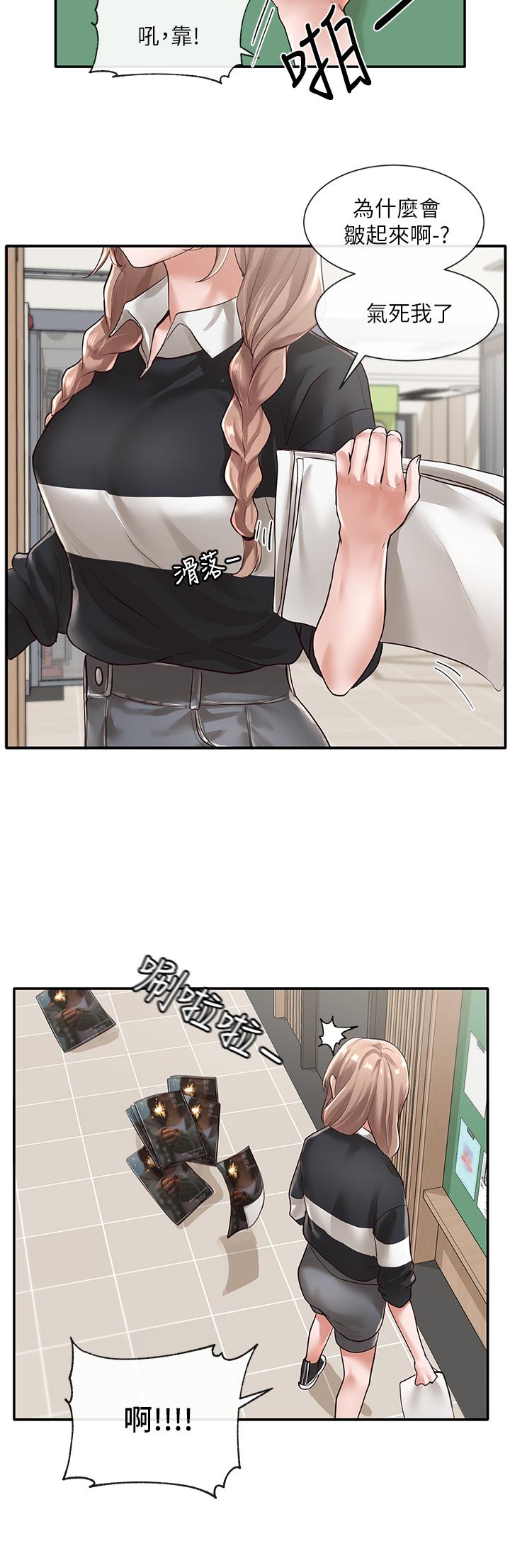 第51話-林佳瑜，需要幫忙嗎 - 第33.jpg页
