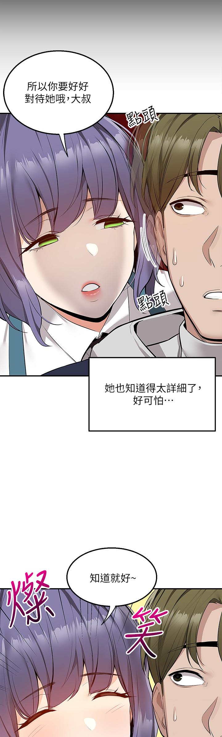 第10話-難言之隱 - 第40.jpg页