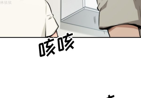 色花穴 第 39 话 第3页