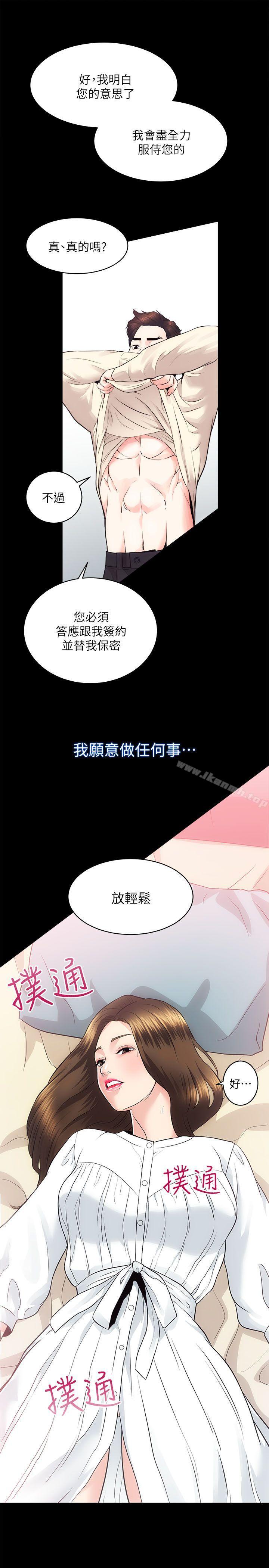 第15话 - 调教 - 第14.jpg页