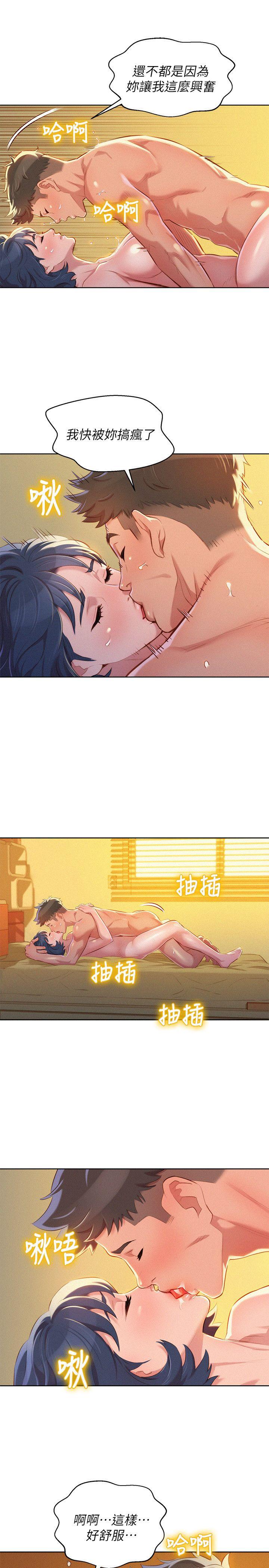 第47话-炮友以上，戀人未滿 - 第15.jpg页