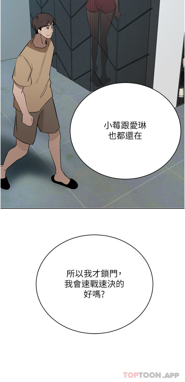 第45话-性感兔女郎的诱惑 - 第34.jpg页