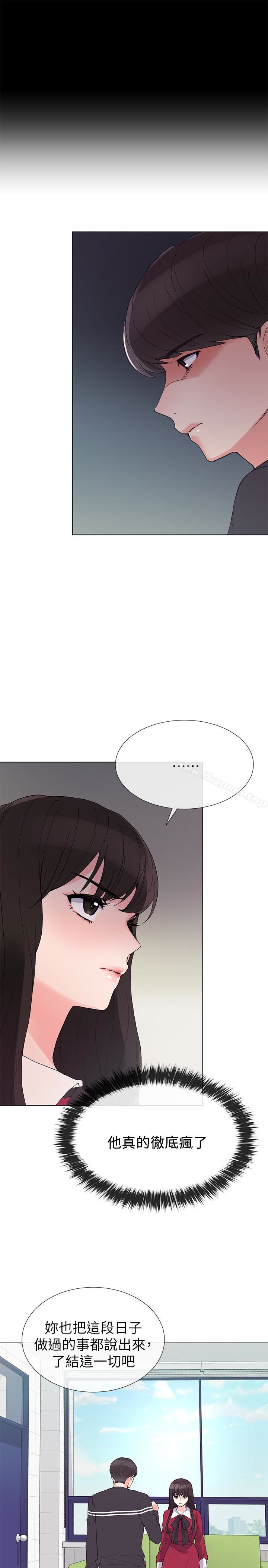 第38話-丹雅的身體受到赫洲控制 - 第8.jpg页