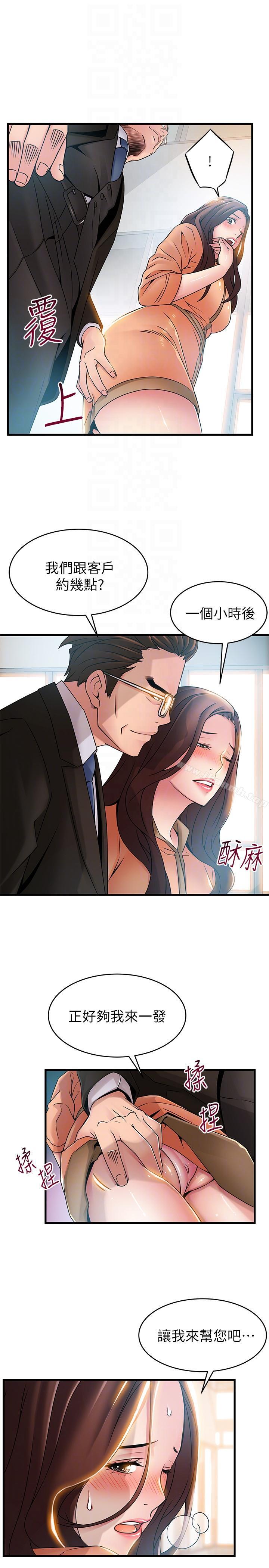 第40話-事務所淫亂又渾沌的早晨 - 第15.jpg页